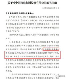 年报前换审计机构引监管问询，南玻A董秘紧急救火却因“审查咨询服务”再添波澜